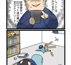 #16 FiX THE LIFE 僕が破産して妻に裏切られるまで