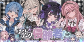 【にじさんじ】Y4T4にょの歌メッチァ良かったわ『Y4T4メンがコールしてて草』『仲良くてええな』