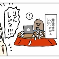 【ゆる日記 vol.43】確定申告でレジィになったちちィ。