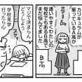 受験生すーちゃん⑦【第一志望、どっちにする？】