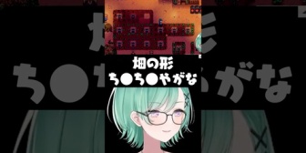 【ぶいすぽ】畑の形をバカにされてしまう八雲べにwww