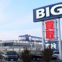 ビッグモーターの除草剤問題が遂に警察沙汰に。店前に警察の意味深な看板がｗｗｗｗｗ