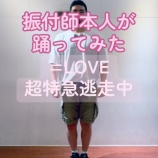 『[イコラブ] クリ８さんの体幹チャレンジがめちゃバズってたｗ』の画像