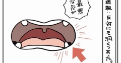 穴2