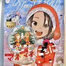 【お知らせ】１９、２０話　うちのルカなら。