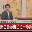野党党首会談をしつつも…日本維新の会が自民に一歩近づく…【10月15日(水) #報道1930】