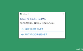 『Fallout 76』PC版の不具合「デスクトップへ戻る」からフリーズする問題への対処法