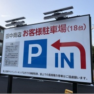 博多長浜らーめん 田中商店＠六町・竹ノ塚