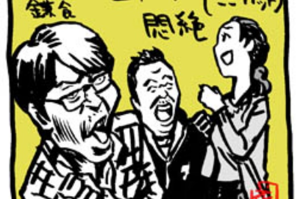 イラストレーター兼漫画描き 花小金井正幸の日々 絵描人デイズ 鎌倉 イラストレーター兼漫画描き 花小金井正幸の日々 絵描人デイズ 鎌倉