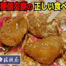 今日も、桔梗信玄餅を正しい食べ方でｗ