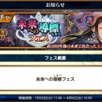 グラスのチェインクロニクル日記