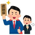 【悲報】ワイ、退職代行に3万払って頼んで退職した結果とんでもないことになる・・・・・・