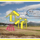 『学生のみなさんが，「宮城の魅力発見！」する活動を応援します！』の画像