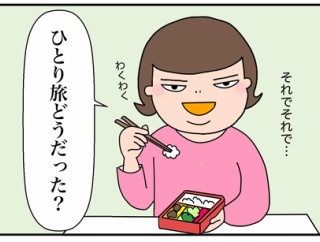 夏祭りひとり旅デビュー【アラカン】土産話しが自由気ままで面白い！
