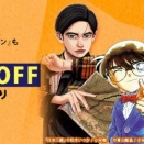 今話題の人気漫画『日本三國』 『名探偵コナン』 『葬送のフリーレン』 『モブサイコ100』など、小学館の作品が「50％オフ」で買える激安セール開催！！