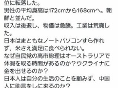 【ニュース】日本人「中国人へ。お前らの敵は共産党だ!」→中国人にそっくりそのまま言い返されてしまい沈黙 【ニュース】日本人「中国人へ。お前らの敵は共産党だ!」→中国人にそっくりそのまま言い返されてしまい沈黙