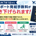 さいとう武次郎の日記【倉敷市議会議員】