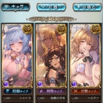 ミニゴブ速報 ～グラブルまとめ～