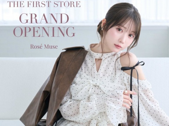 [イコラブ] 大谷映美里プロデュースのアパレルブランド『Rosé Muse』初の常設店舗をオープンすることが決定
