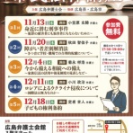 福山市の弁護士　林法律事務所のブログ