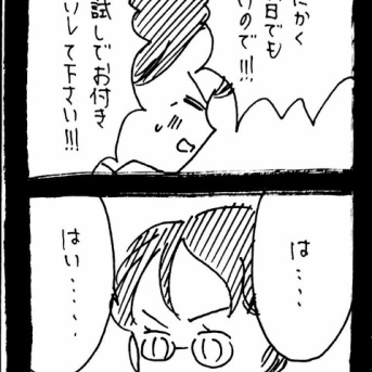 妖怪監視カメラおばさん587