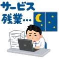 日本の労働者たち、高市政権の「労働時間規制緩和」に大喜び!!!!!!!.!