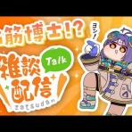 ホロライブまとめ速報V
