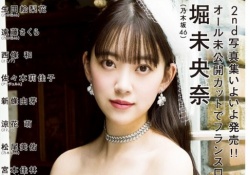 これは買い！ UTB、堀未央奈単独表紙ｷﾀ――(ﾟ∀ﾟ)――!!しかも裏表紙は新4期生の松尾美佑！