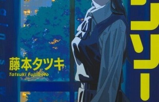 【チェンソーマン第二部】208話ネタバレ感想 アサちゃん、デンジの武器化を躊躇い大ピンチへ…