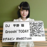 『[動画]2019.04.30 @ FM「Groovin' TODAY(グルビン)」の「今日のおはようコール!」 【コメントゲスト：=LOVE(イコールラブ) 佐々木舞香】【イコラブ】』の画像
