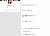 【悲報】田中なつみかん、地下板のガセネタに見事に釣られた模様ｗｗｗ