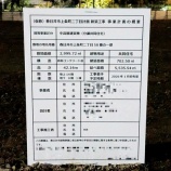 『上条城の跡地にはマンションが建つみたい。2026年1月初旬頃に工事着手予定（春日井市上条町）』の画像