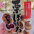 懐かしいお菓子