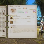 馬鳥速報