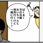 生まれた時から反抗期