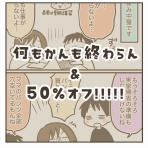男児２人に振り回され隊！