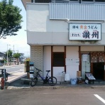 高知ぐるぐるゴハン