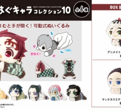 鬼滅の刃 はぐキャラコレクション10