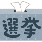 ぼんち揚げのつぶやき