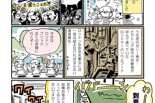 めちゃアンテナ