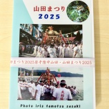 『山田まつりのDVD発売中!』の画像