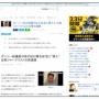ガーシー容疑者の母が住む集合住宅に侵入した自称ジャーナリストの男、逮捕    　男「取材のためという正当な理由があるから不法侵入じゃない」