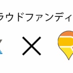 今日からソーシャルレンディング