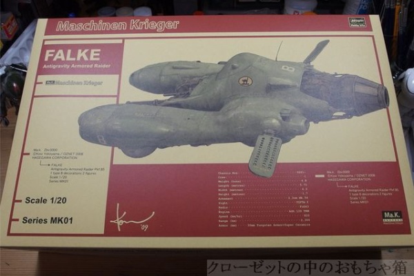 レア 絶版 マシーネンクリーガー プロファイル1、2セット デカール付属 大日本絵画 マシーネンクリーガー