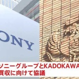 『ニコ生もソニーになるんか・・・』の画像