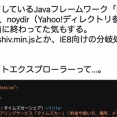 【悲報】タイムズカーのソースコード、10年前にサポート終了した「Seasar2 / Teeda」などを現在も使用