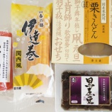 『【お正月の準備】楽天のいつもの単品おせちが届いた！』の画像