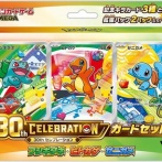 【ポケカ30周年セット】レアカード封入率が高すぎて相場が暴落し転売ヤー発狂　任天堂へ訴訟すると宣言「ポケモンに対して法的措置を取ることを本気で検討している」