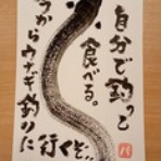 静岡大好き！　酒のバオオへようこそ