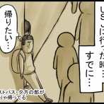 過去をさかのぼると大体同じ感情だった
